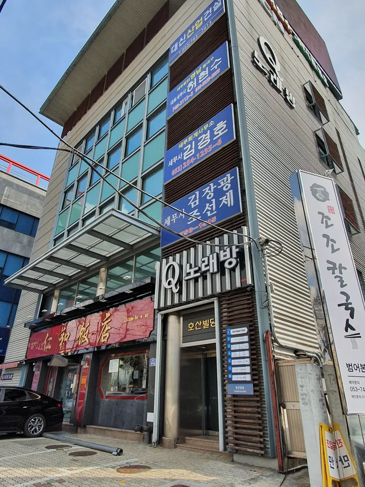 김경호세무회계사무소 대표 이미지