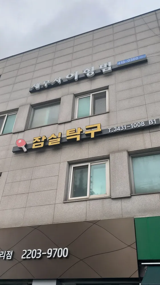 세무사이형범사무소 대표 이미지