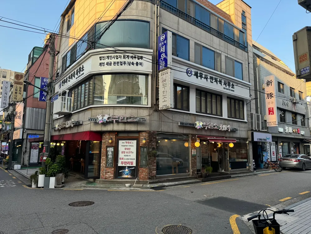 세무사 안치석 사무소 대표 이미지