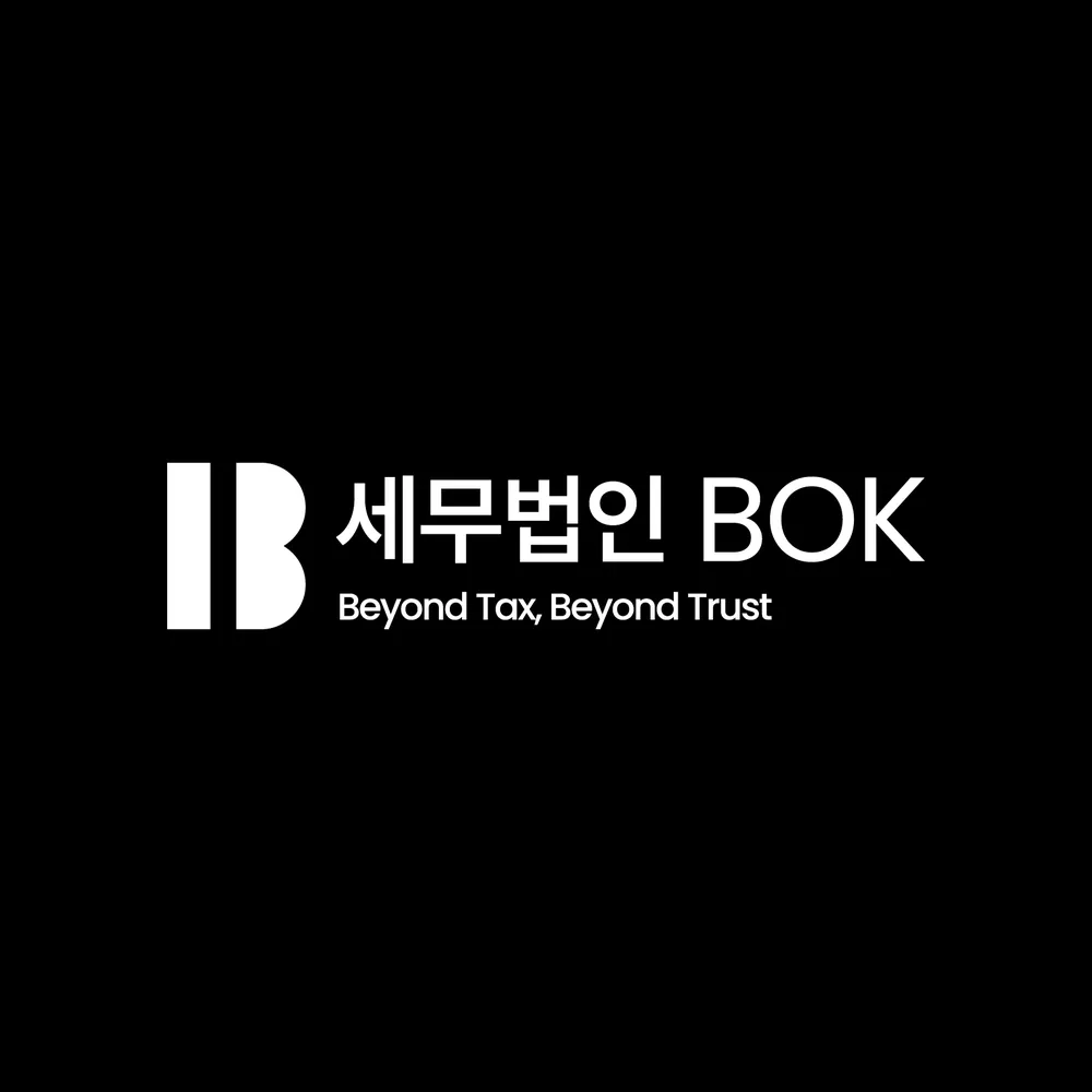 세무법인비오케이인천구월지점 대표 이미지