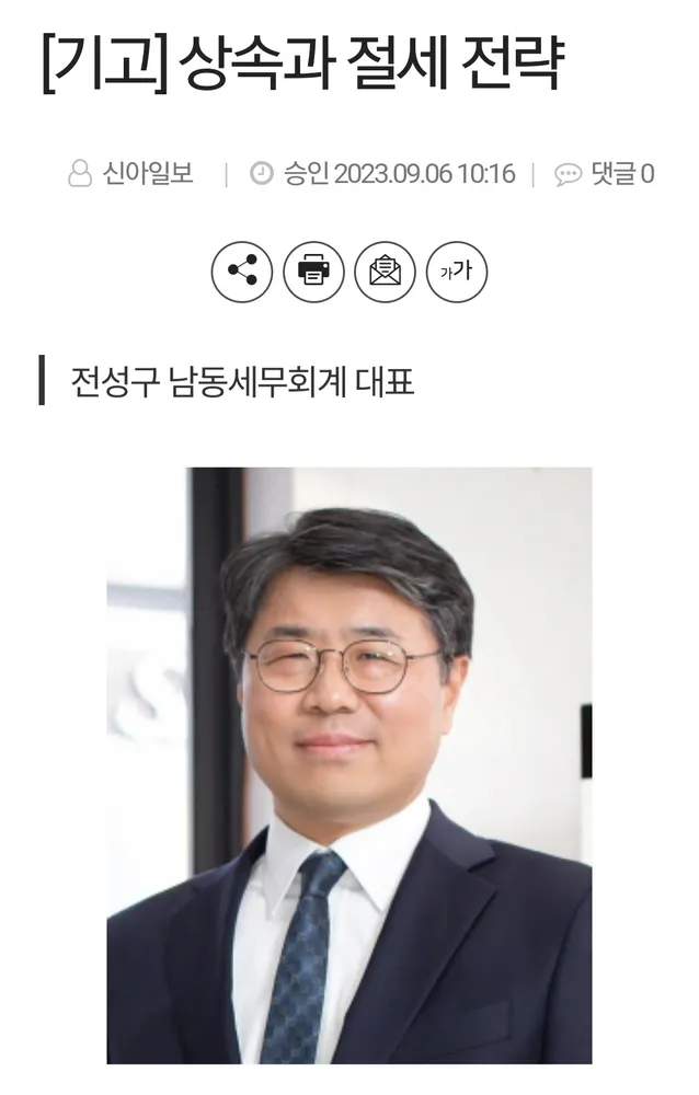 남동세무회계 대표 이미지