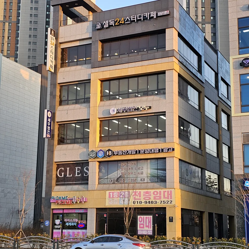 세무법인 모두 대표 이미지