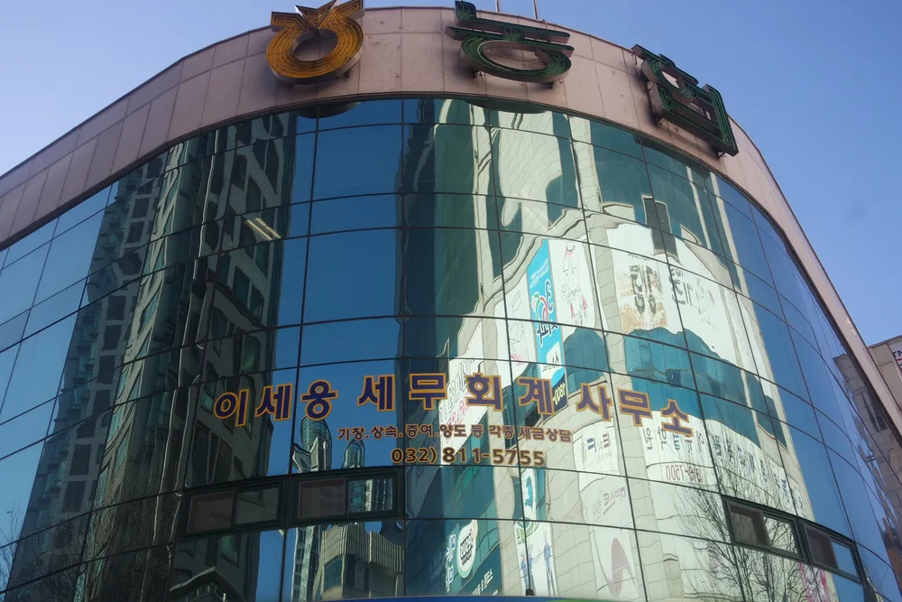 이세웅세무회계사무소 대표 이미지