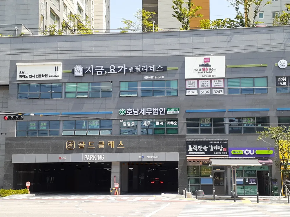 호남세무법인 빛고을지점 대표 이미지