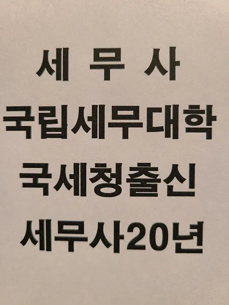 세무법인대성 대표 이미지