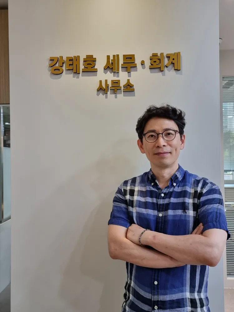 강태호세무회계사무소 대표 이미지