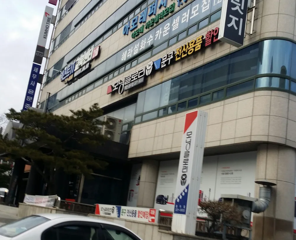 윤문중세무회계사무소 대표 이미지