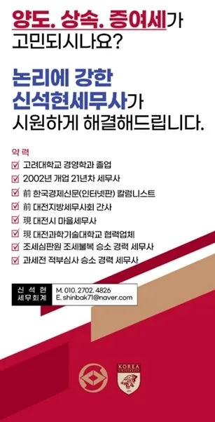 신석현세무회계사무소 대표 이미지