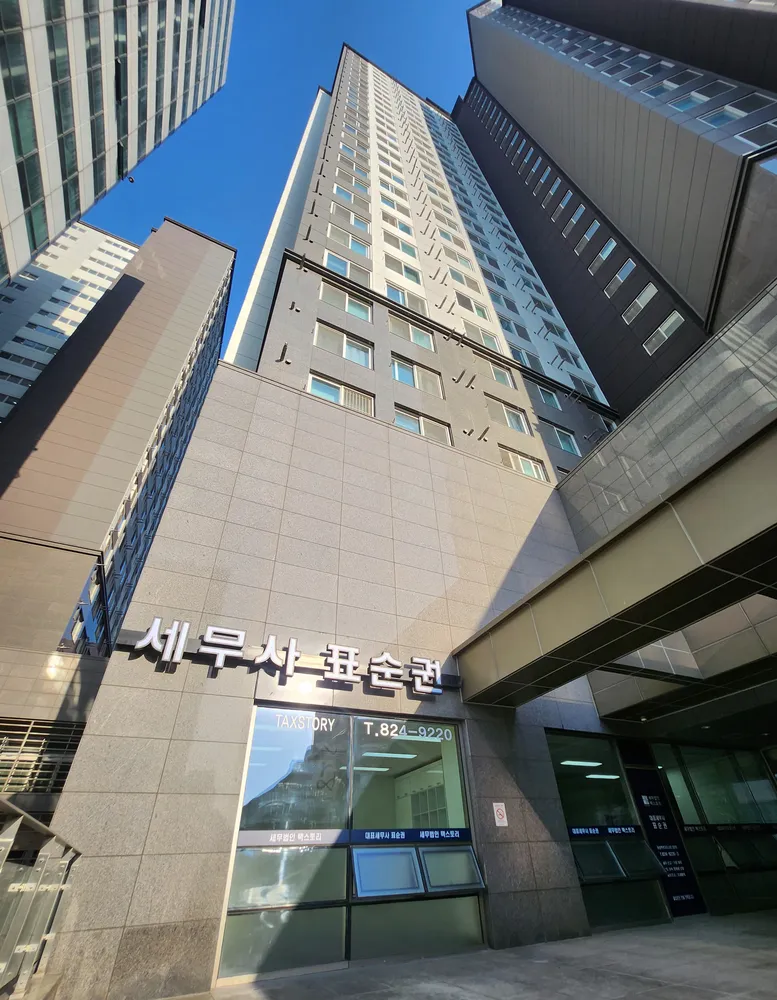 세무법인 택스토리 대표 이미지