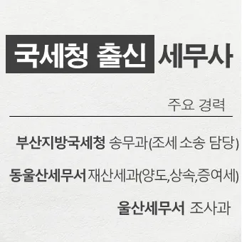 세무사정재효사무소 대표 이미지