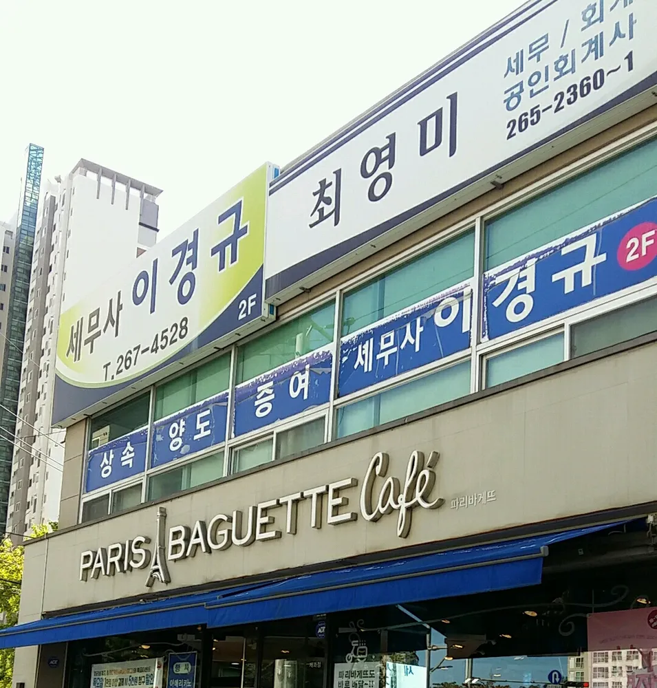 권태욱세무회계사무소 대표 이미지
