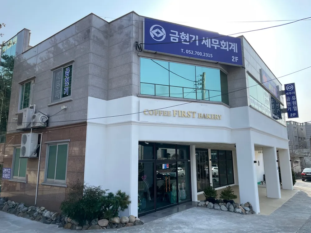 금현기세무회계사무소 대표 이미지