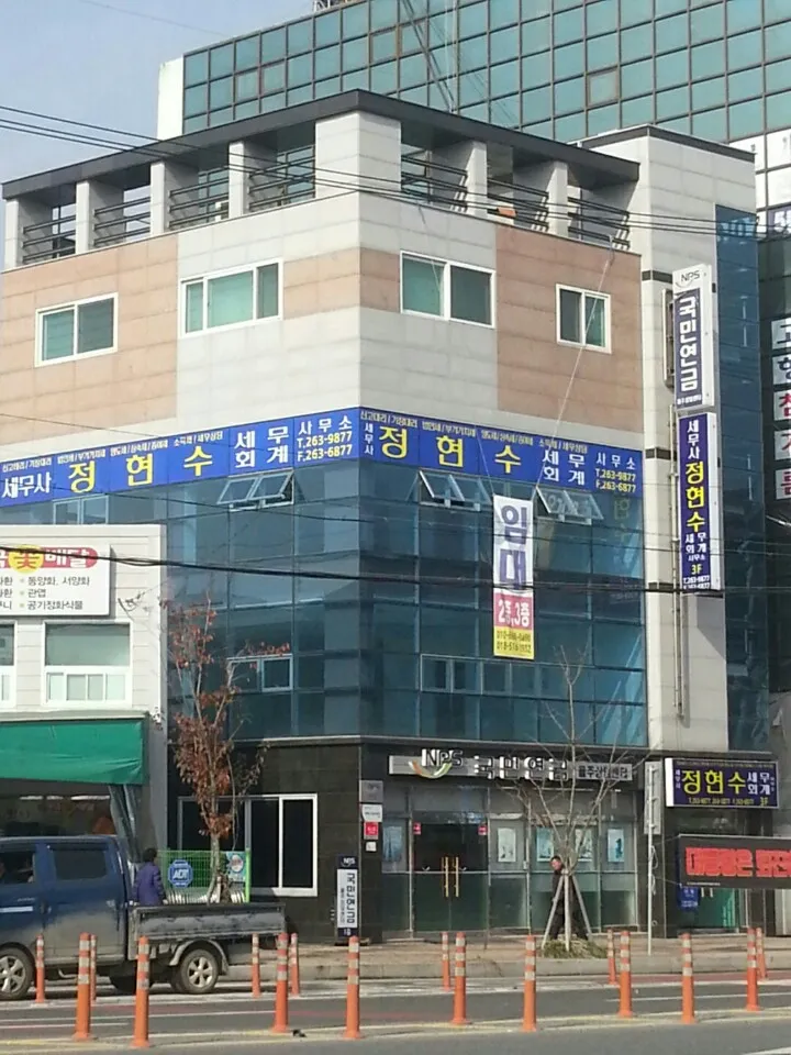 정현수세무회계사무소 대표 이미지