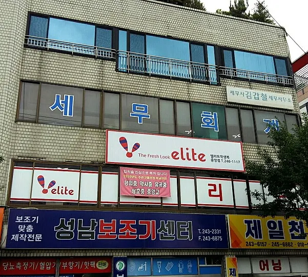 세무사김갑철사무소 대표 이미지