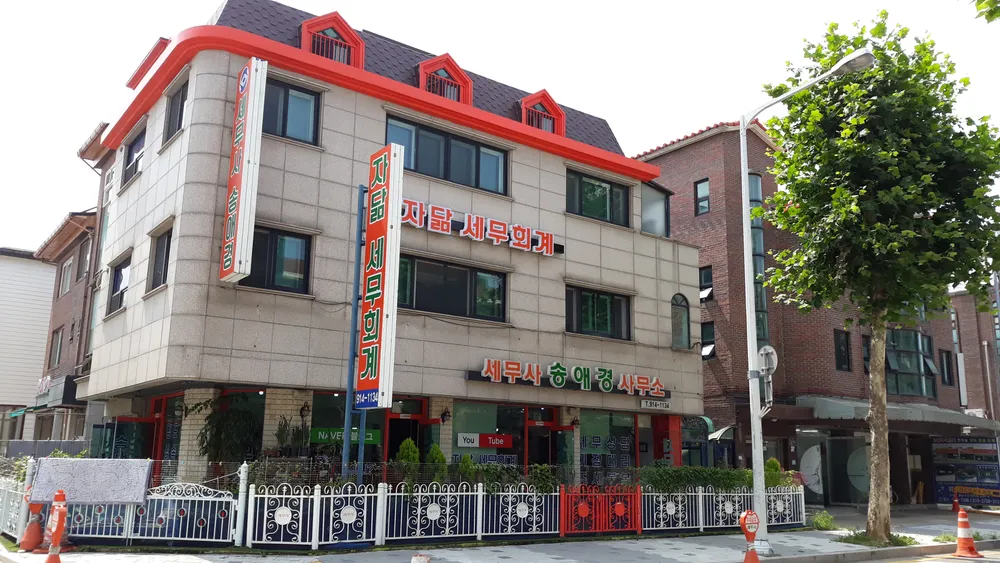 자닮세무회계 대표 이미지