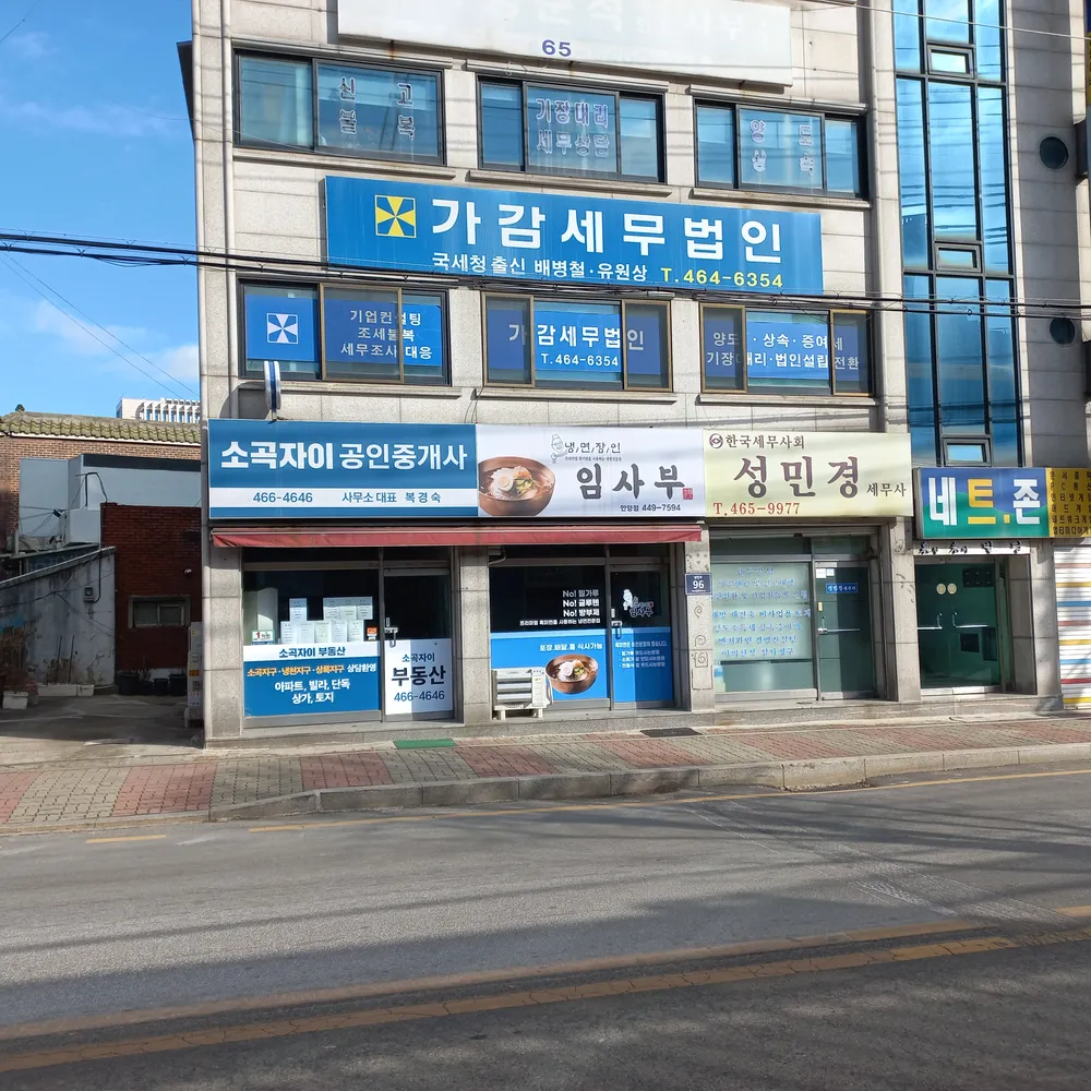 성민경세무사 대표 이미지