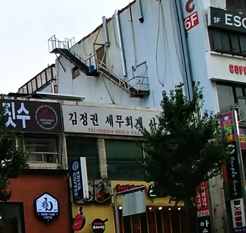 김정권세무회계사무소 대표 이미지