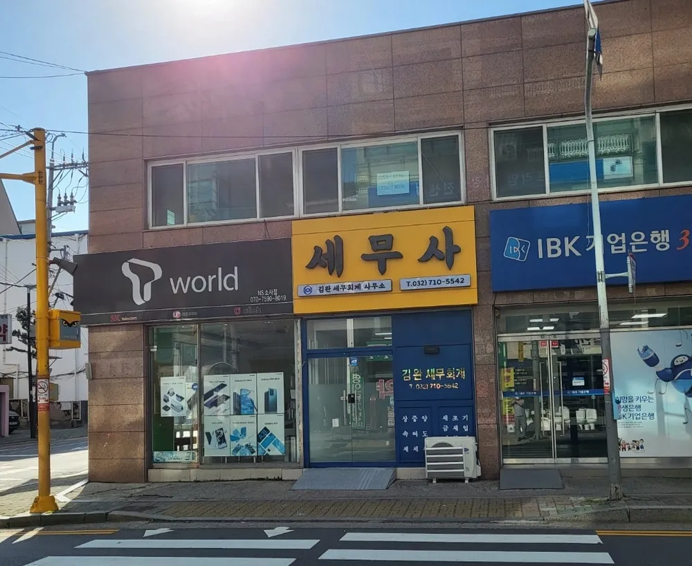김완세무회계사무소 대표 이미지