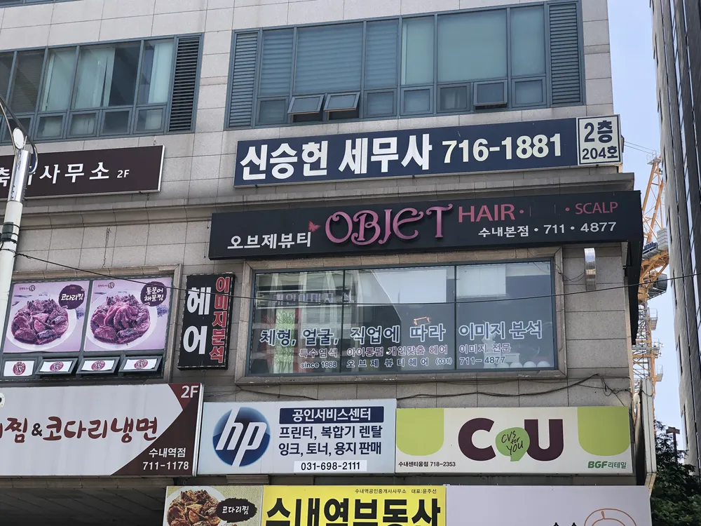 신승헌세무사 대표 이미지