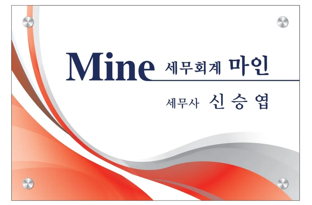 세무회계마인 대표 이미지