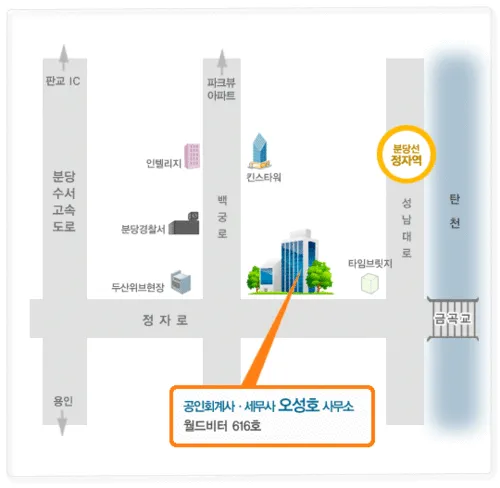 공인회계사세무사오성호사무소 대표 이미지