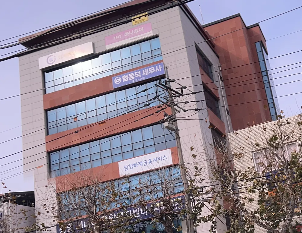 엄종덕세무사 대표 이미지