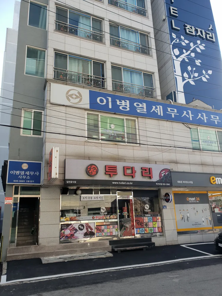 이병열세무사사무소 대표 이미지