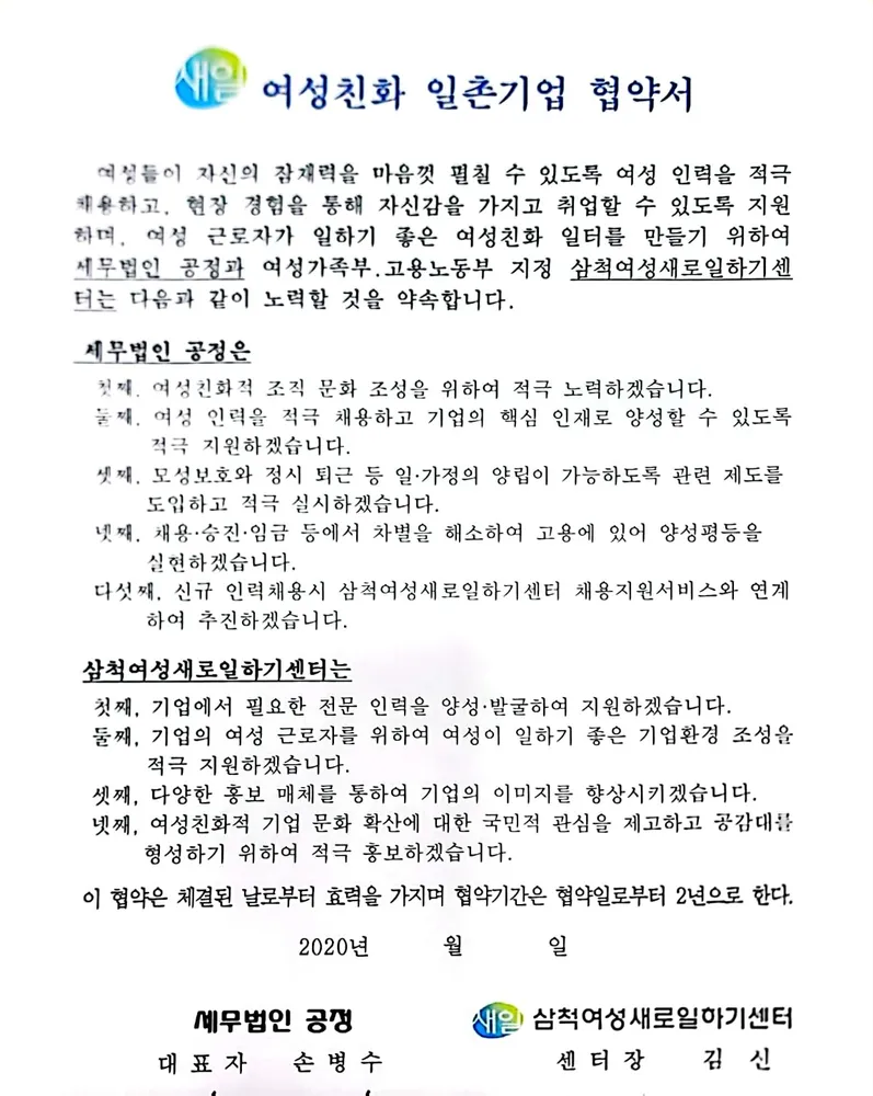 세무법인공정 대표 이미지