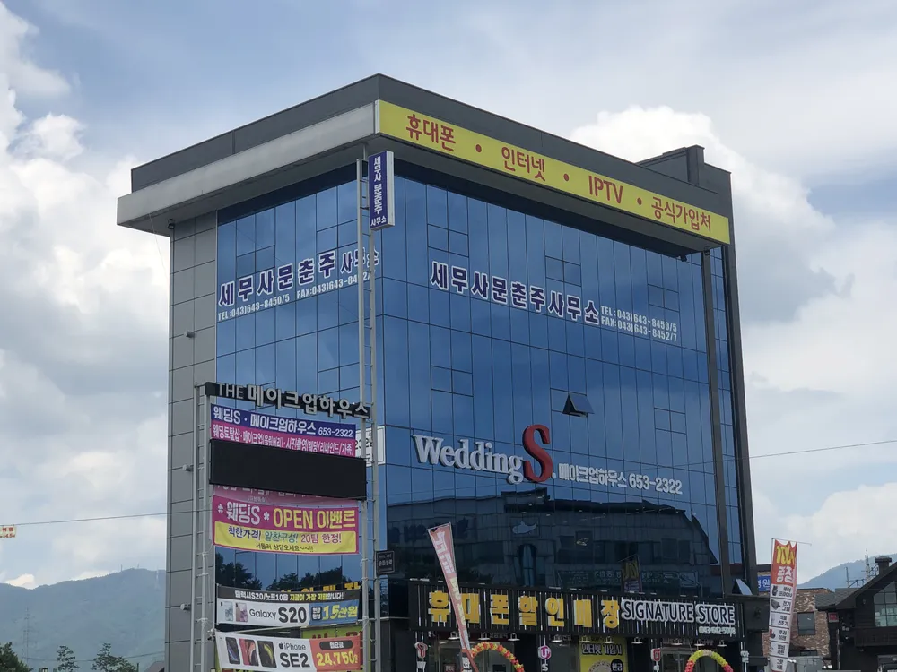 세무사 문춘주 사무소 대표 이미지