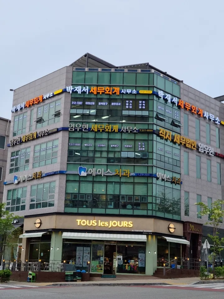 박재서세무회계사무소 대표 이미지