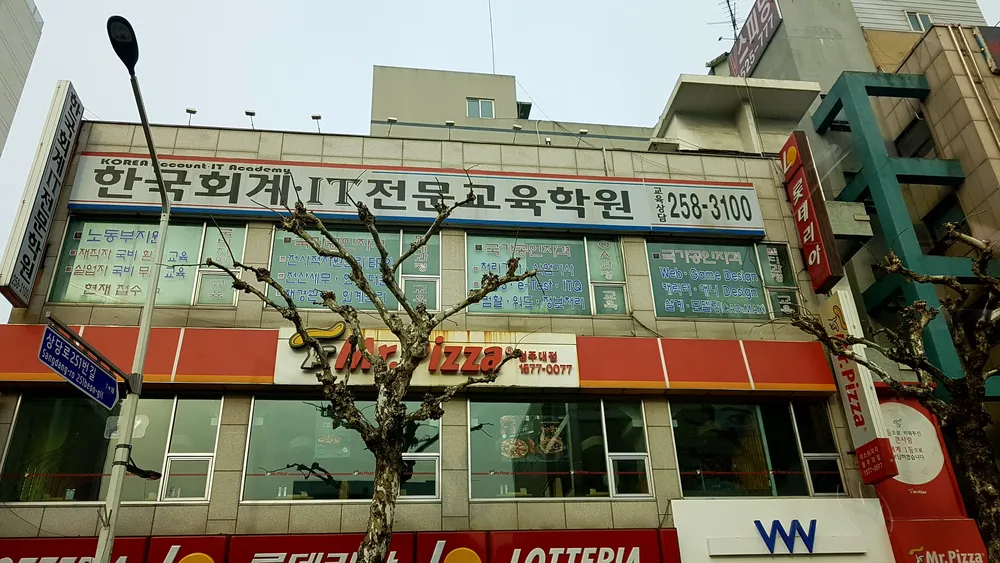 한국회계IT전문교육학원 대표 이미지