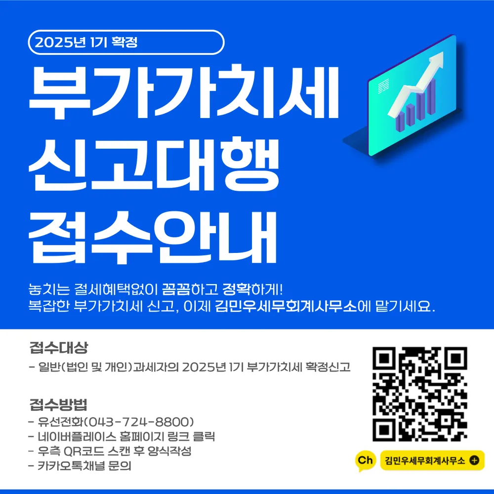 김민우세무회계사무소 대표 이미지