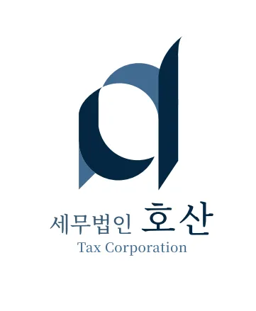 세무법인호산두정지점 대표 이미지