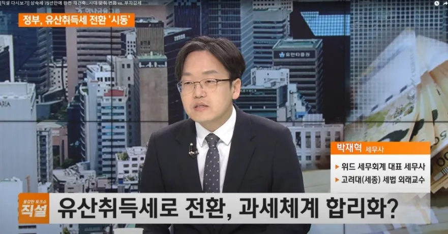 위드세무회계 대표 이미지
