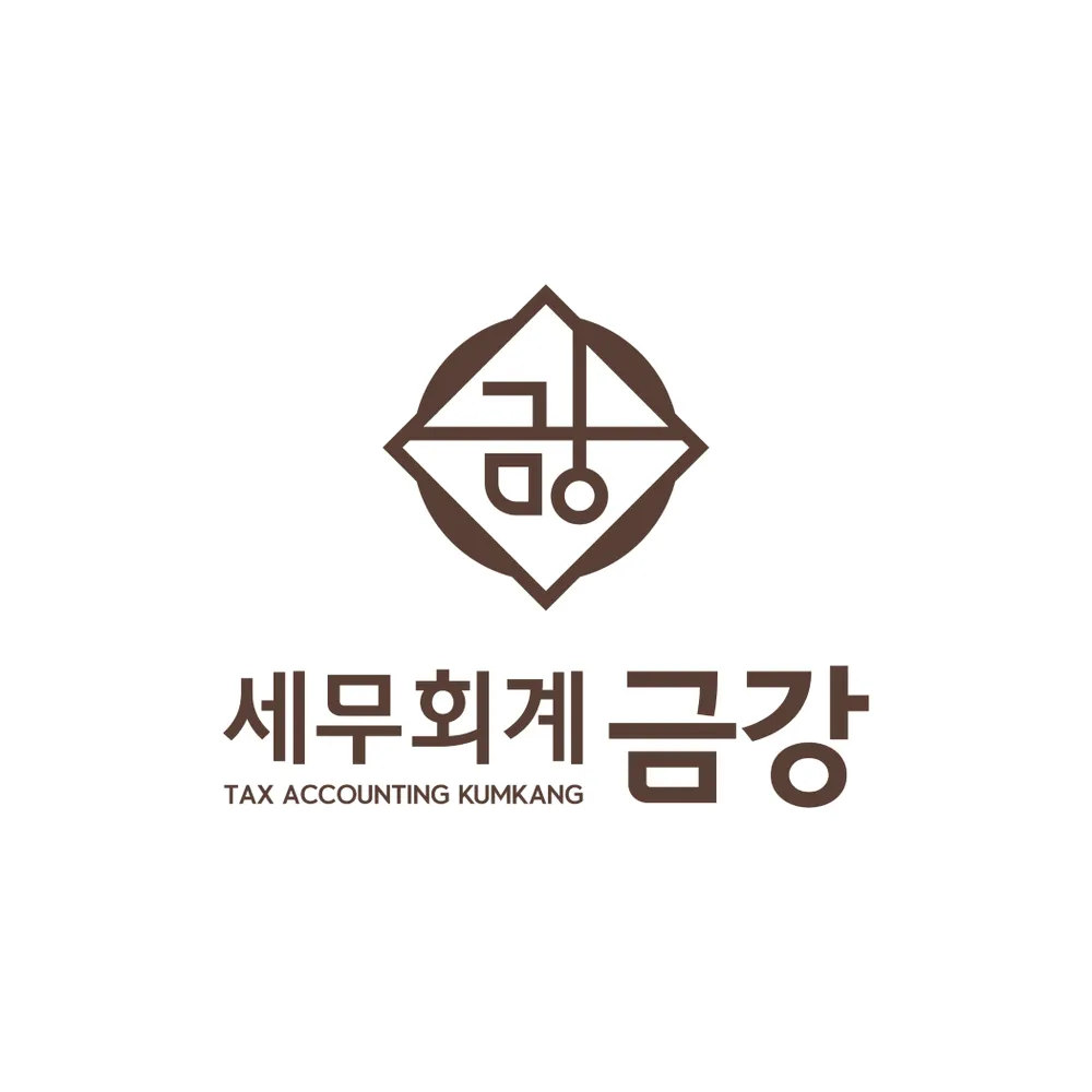 세무회계 금강 세종본점 대표 이미지