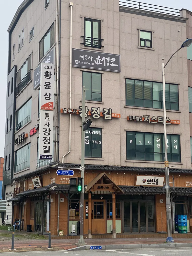 세무사윤성로 대표 이미지