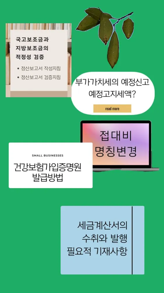 지성세무회계사무소 대표 이미지