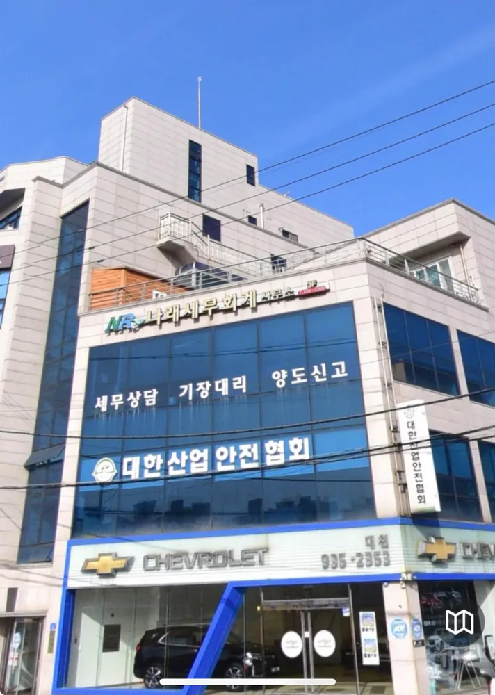 나래세무회계사무소 대표 이미지