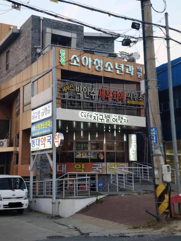 박인수세무회계사무소 대표 이미지