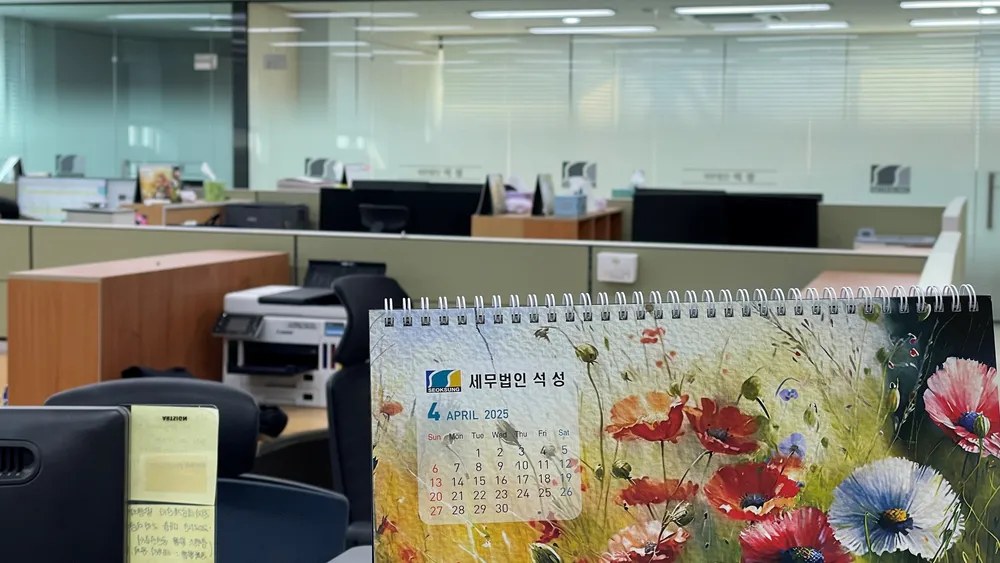 세무법인석성 충청서부지점 대표 이미지