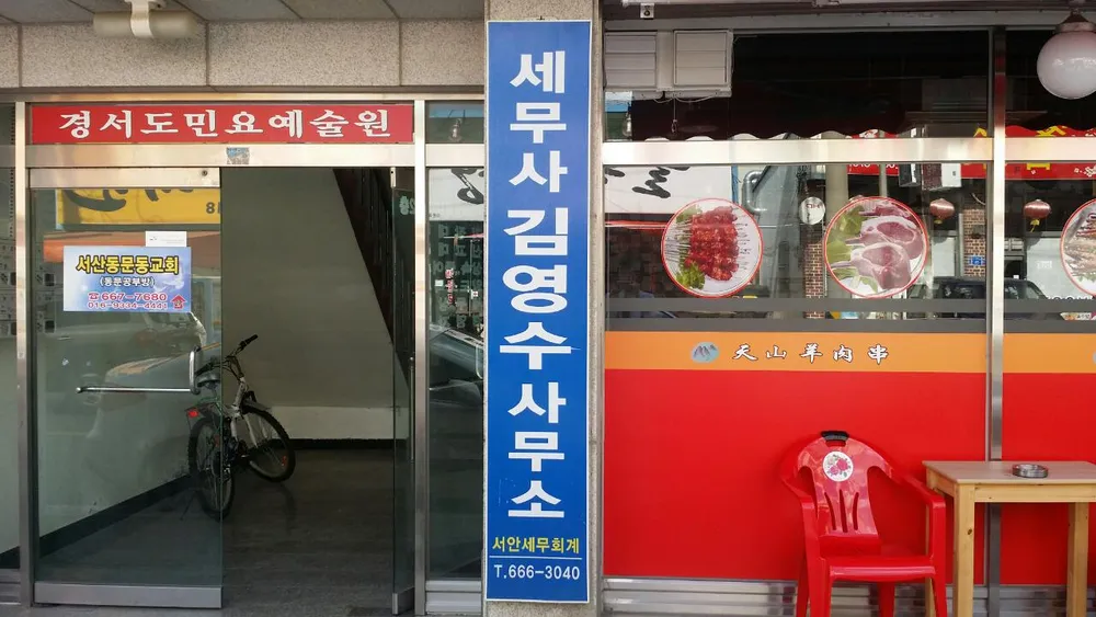 김영수세무회계사무소 대표 이미지