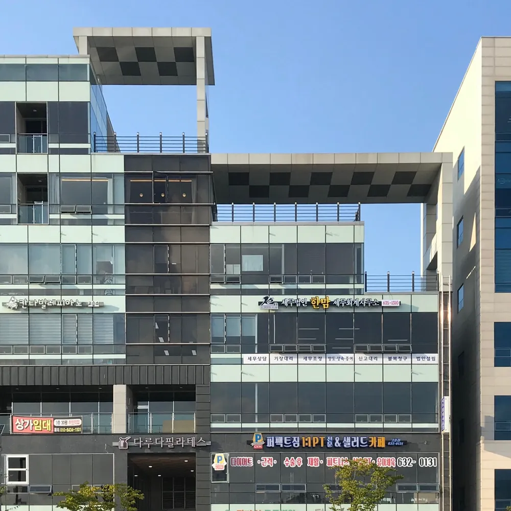 세무법인한맘 대표 이미지