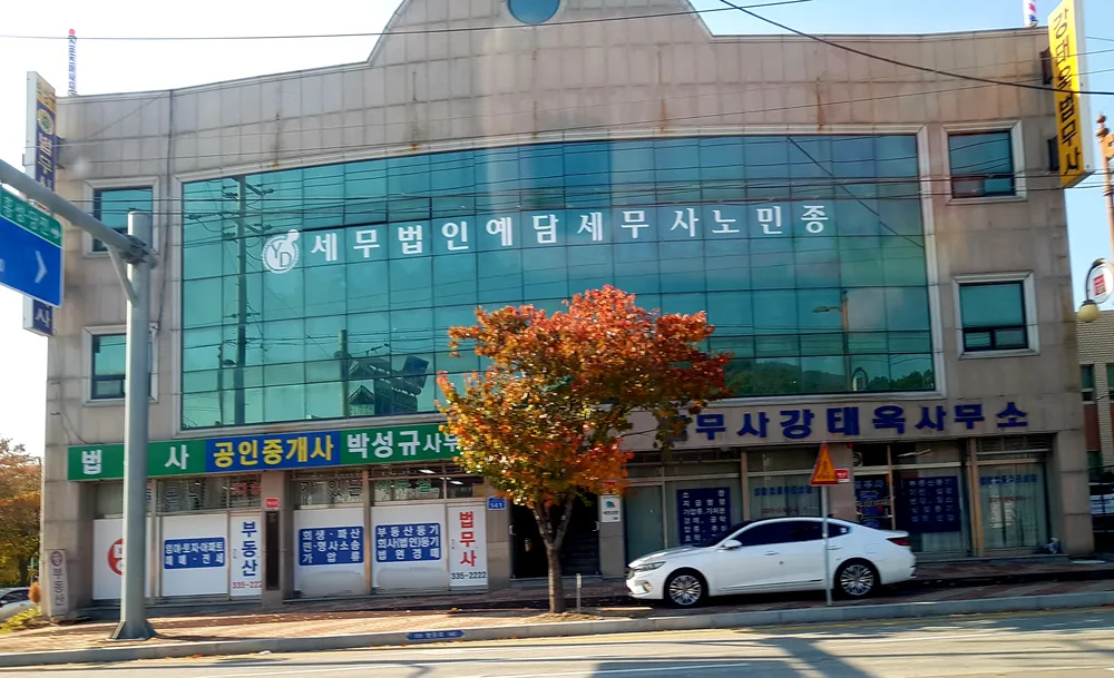 세무법인예담충청지사 대표 이미지