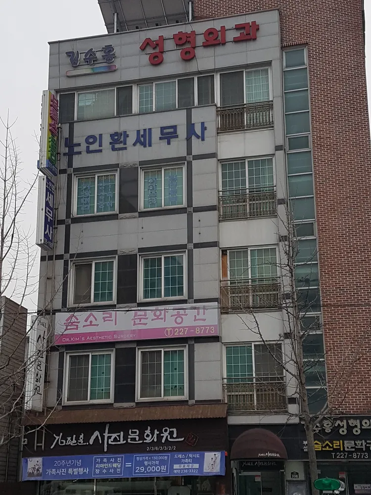 노인환세무사사무소 대표 이미지