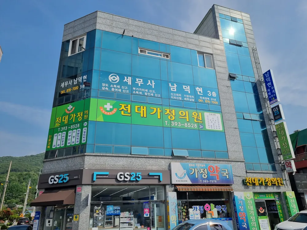 남덕현세무회계사무소 대표 이미지