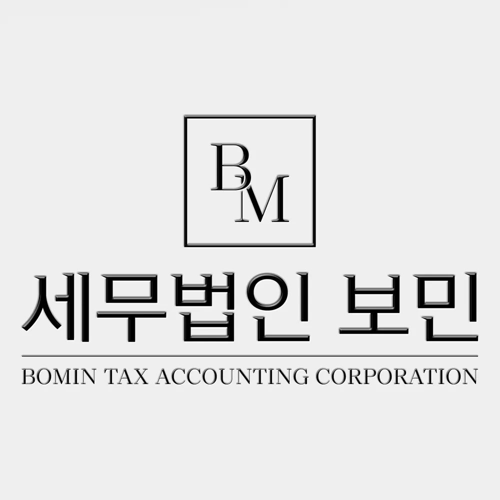 세무법인보민구미중앙지점 대표 이미지