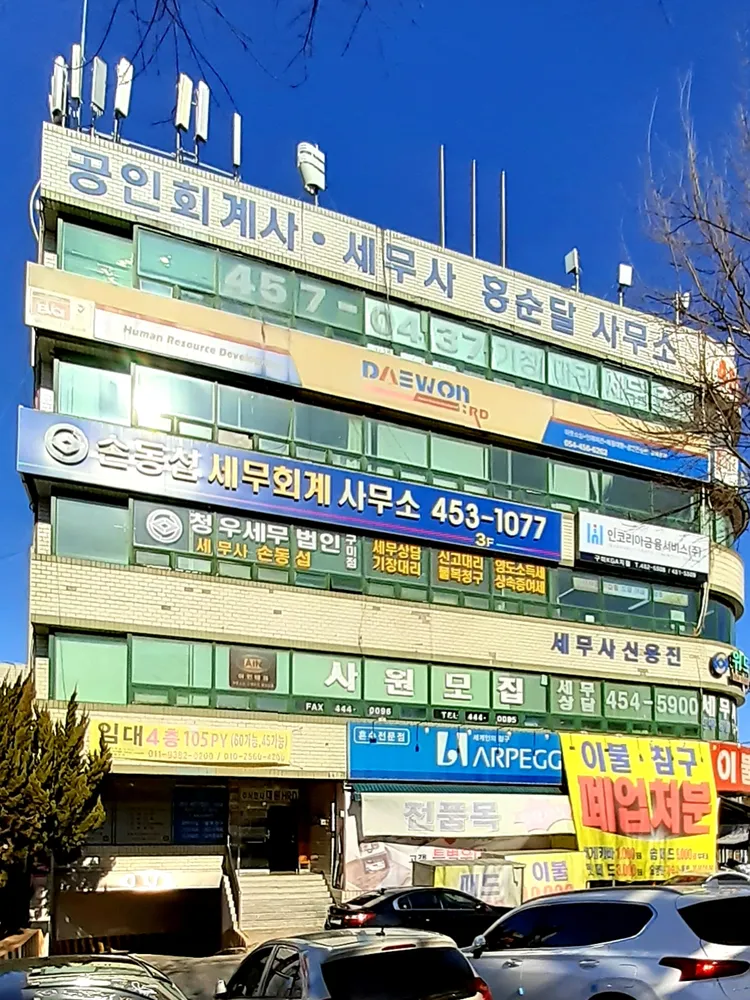 청우세무법인 대표 이미지