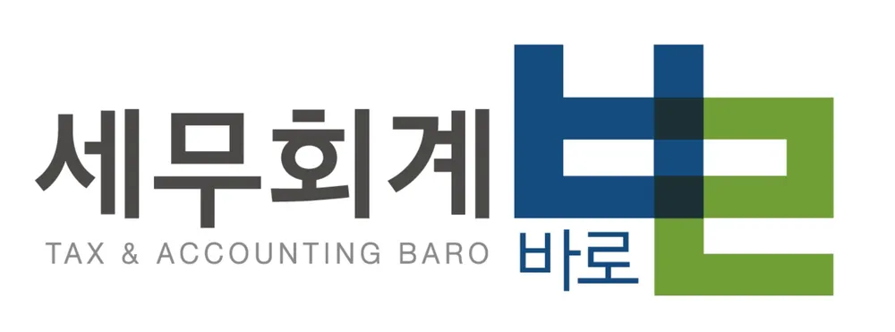 윤영민세무회계사무소 대표 이미지