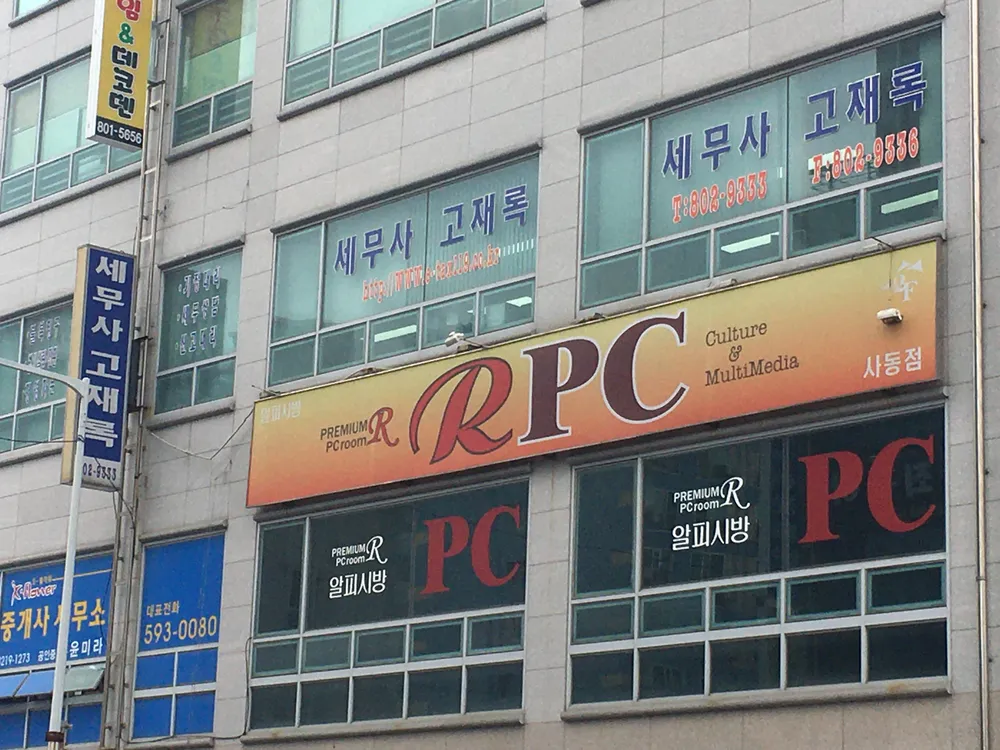고재록세무회계사무소 대표 이미지