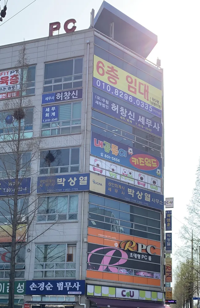박상열세무회계사무소 대표 이미지